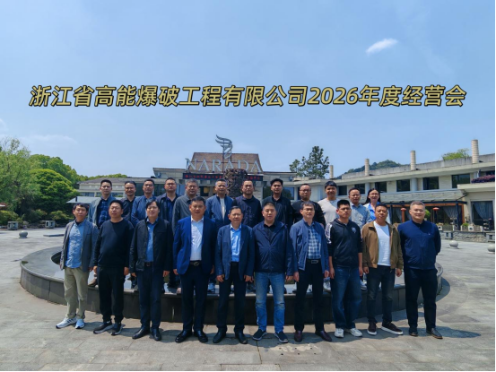 Strategic Upgrade, Smartly Embarking on a New Journey &mdash; The Company's 2026 Annual Business Strategy 